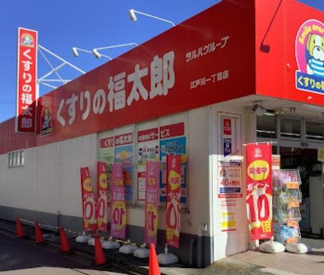 グランシティユーロレジデンス瑞江(くすりの福太郎江戸川1丁目店)
