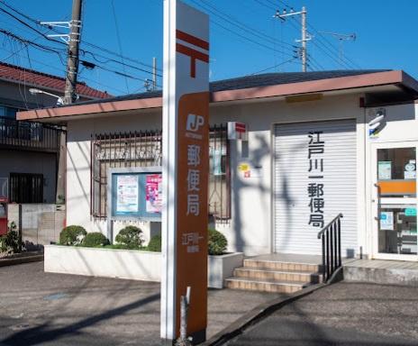 グランシティユーロレジデンス瑞江(江戸川一郵便局)