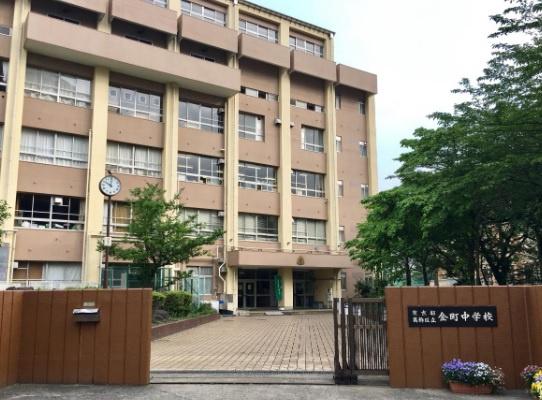 立川金町マンション(葛飾区立金町中学校)