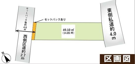葛飾区金町５丁目の売土地