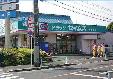 葛飾区西亀有２丁目の新築一戸建(ドラッグセイムス西亀有店)
