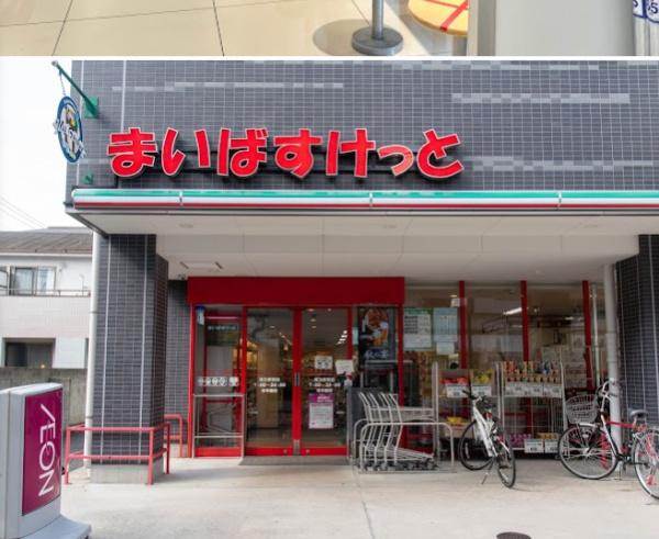 マック柴又コート(まいばすけっと柴又駅前店)