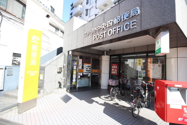 キャッスルマンション新小岩(江戸川中央四郵便局)