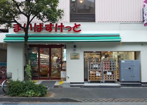 シティコープ西葛西(まいばすけっと西葛西駅東店)
