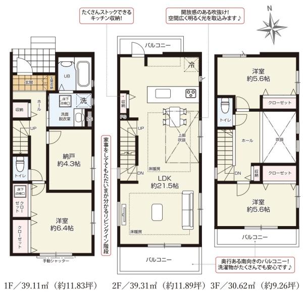 江戸川区鹿骨２丁目の新築一戸建