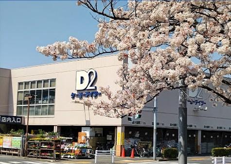 江戸川区鹿骨２丁目の新築一戸建(ケーヨーデイツー鹿骨店)