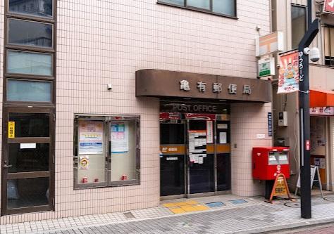 亀有３丁目　グリンクレール(亀有郵便局)
