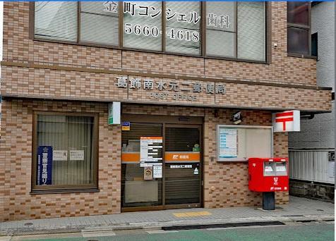 葛飾区南水元４丁目の新築一戸建(葛飾南水元二郵便局)