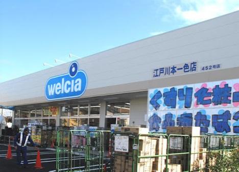 グランシティ新小岩２(ウエルシア江戸川本一色店)