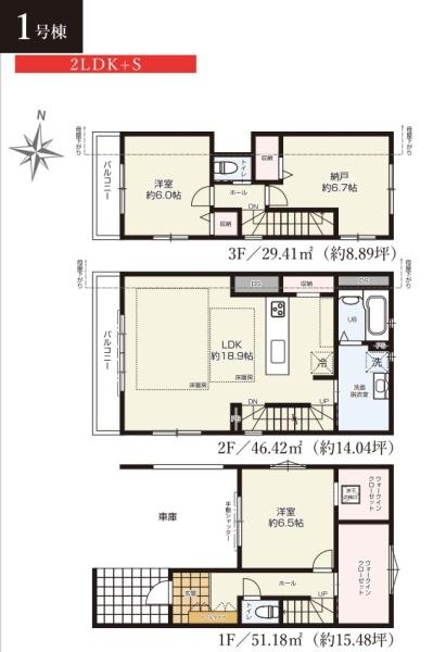江戸川区東小岩５丁目の新築一戸建