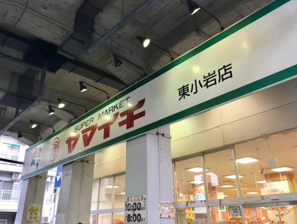 江戸川区東小岩５丁目の新築一戸建(ヤマイチ東小岩店)