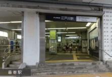 秀和小岩レジデンス(江戸川駅(京成本線))