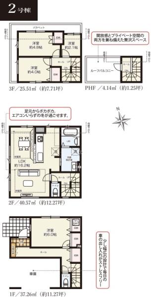 葛飾区金町５丁目の新築一戸建