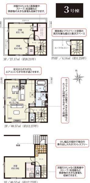 葛飾区金町５丁目の新築一戸建