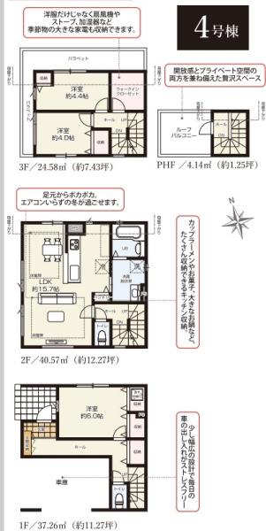 葛飾区金町５丁目の新築一戸建