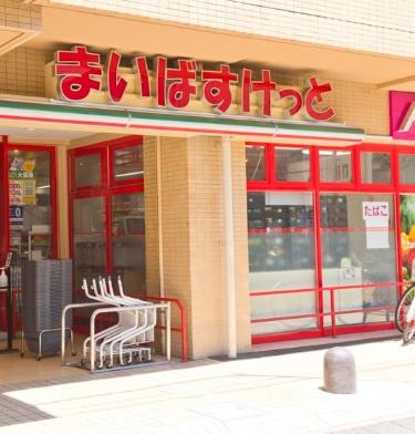 アンビシャス堀切菖蒲園(まいばすけっと堀切４丁目店)