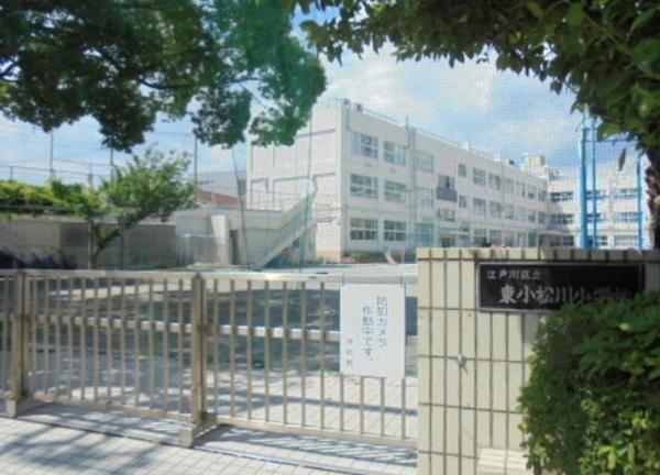 江戸川区東小松川４丁目の土地(江戸川区立東小松川小学校)