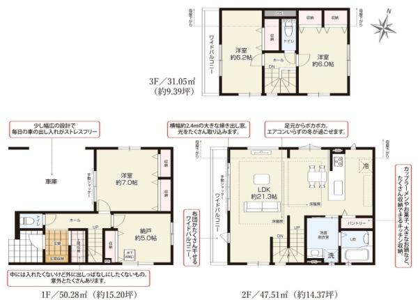 江戸川区篠崎町７丁目の新築一戸建