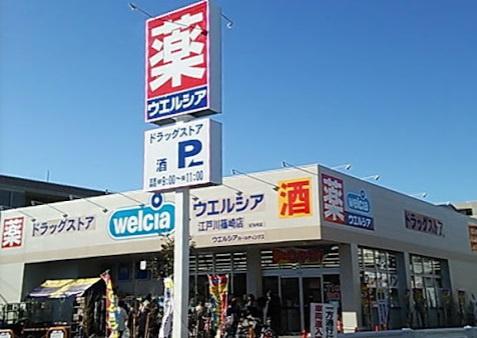 江戸川区篠崎町７丁目の新築一戸建(ウエルシア江戸川篠崎店)
