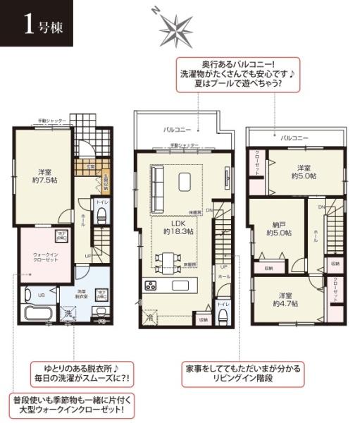 江戸川区南小岩７丁目の新築一戸建
