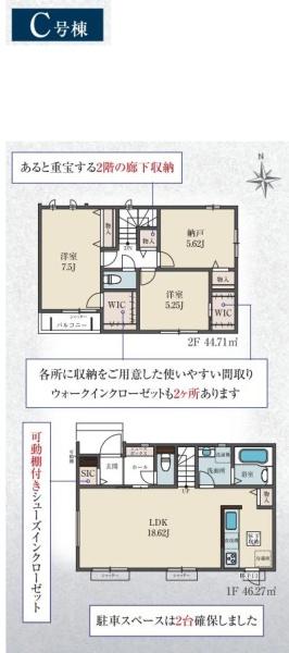 江戸川区篠崎町４丁目の新築一戸建