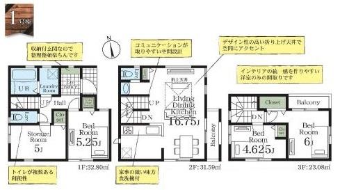 江戸川区東葛西５丁目の新築一戸建
