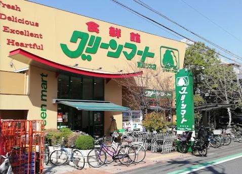 葛飾区東四つ木２丁目の土地(グリーンマート東四ツ木店)