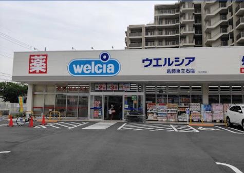 葛飾区東四つ木２丁目の土地(ウエルシア葛飾東立石店)