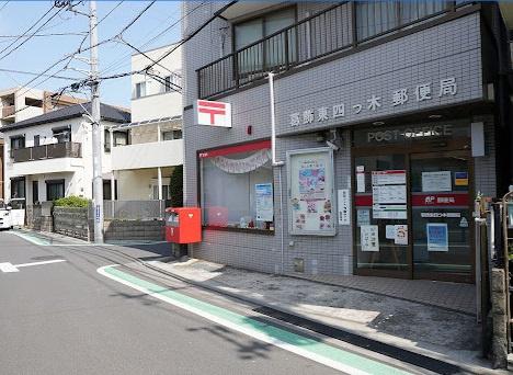 葛飾区東四つ木２丁目の土地(葛飾東四つ木郵便局)