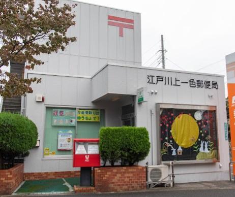 プラウドタワー小岩フロント(江戸川上一色郵便局)