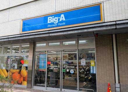 小松川グリーンハイツ１号棟(ビッグ・エー江戸川小松川店)