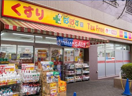 小松川グリーンハイツ１号棟(どらっぐぱぱす小松川店)