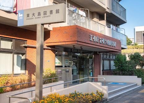 小松川グリーンハイツ１号棟(江東区立東大島図書館)