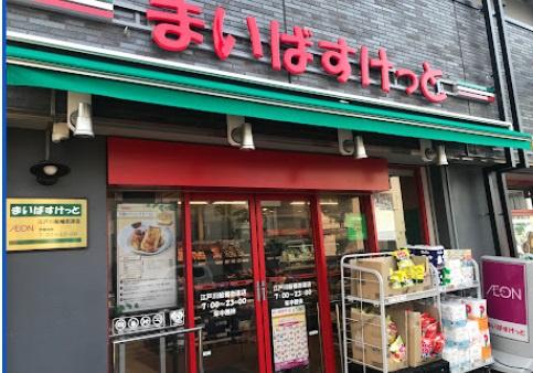 江戸川区松江６丁目の中古一戸建て(まいばすけっと江戸川船堀街道店)