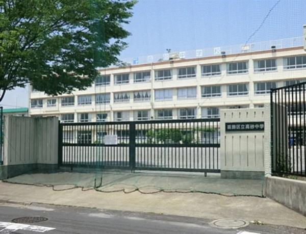 葛飾区細田４丁目の中古一戸建て(葛飾区立高砂中学校)