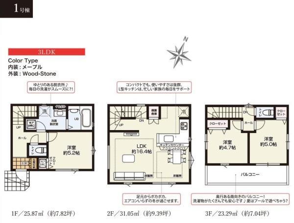 江戸川区瑞江２丁目の新築一戸建