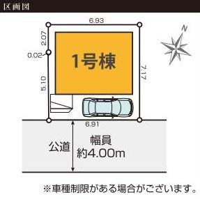 江戸川区瑞江２丁目の新築一戸建