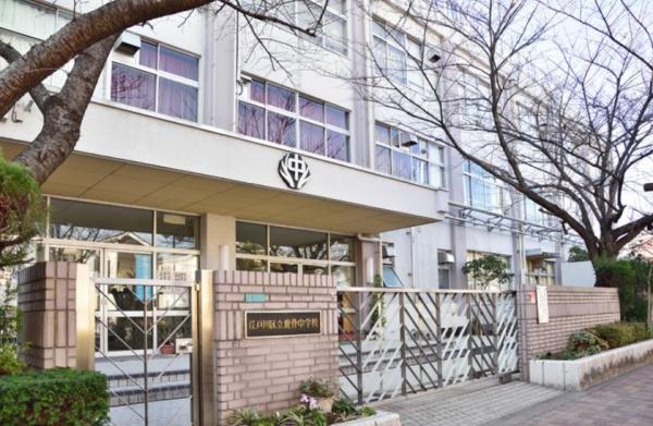 江戸川区鹿骨１丁目の土地(江戸川区立鹿骨中学校)