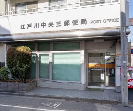 江戸川区大杉５丁目の新築一戸建(江戸川中央三郵便局)