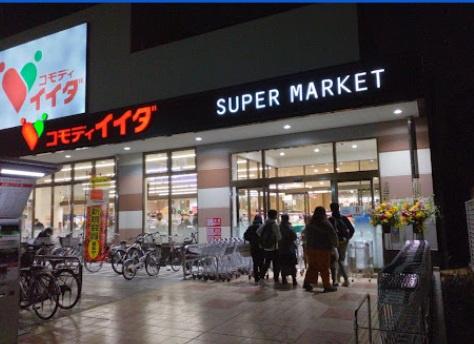 葛飾区西新小岩３丁目の土地(コモディイイダ西新小岩店)