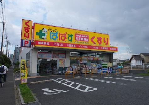 セントエルモお花茶屋(どらっぐぱぱす四つ木平和橋通り店)