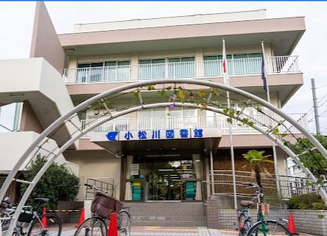 平井ホワイトハイツ(江戸川区立小松川図書館)
