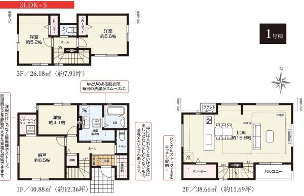 江戸川区北小岩４丁目の新築一戸建