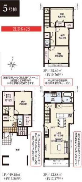 江戸川区北小岩４丁目の新築一戸建