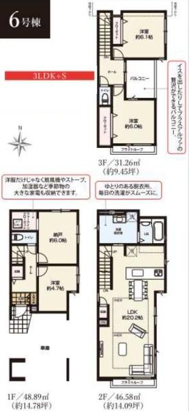 江戸川区北小岩４丁目の新築一戸建