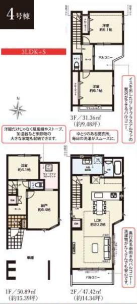 江戸川区北小岩４丁目の新築一戸建
