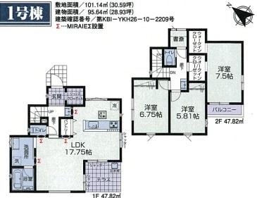 葛飾区細田1丁目の新築一戸建