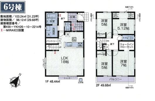 葛飾区細田１丁目の新築一戸建