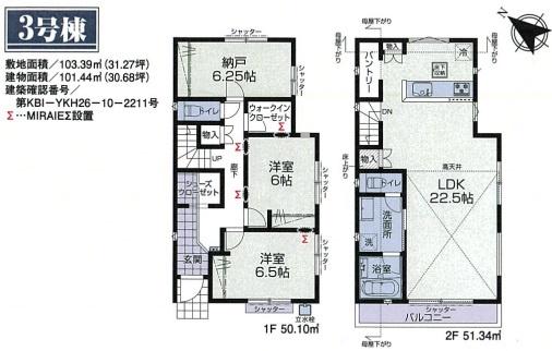 葛飾区細田１丁目の新築一戸建