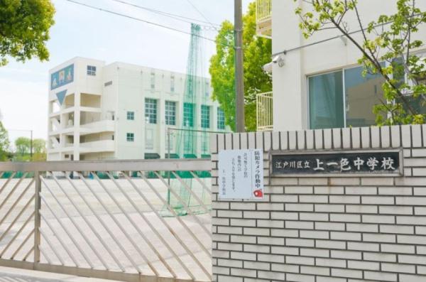 江戸川区上一色２丁目の新築一戸建(江戸川区立上一色中学校)